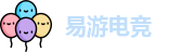 易游电竞
